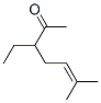 CAS 登录号：2550-16-5， 3-乙基-6-甲基庚-5-烯-2-酮