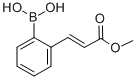 CAS 登录号：372193-68-5， [2-(E-3-甲氧基-3-氧代-1-丙烯-1-基)苯基]硼酸