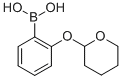 CAS 登录号：502159-01-5， [2-[(四氢-2H-吡喃-2-基)氧基]苯基]硼酸