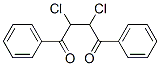 CAS 登录号：5038-48-2， 2,3-二氯-1,4-二苯基丁烷-1,4-二酮