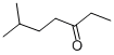 CAS 登录号：624-42-0， 2-甲基-5-庚酮